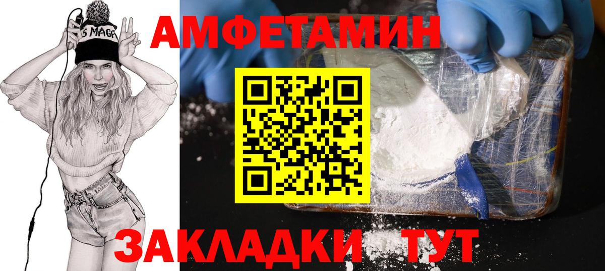 Amphetamine VHQ Туймазы