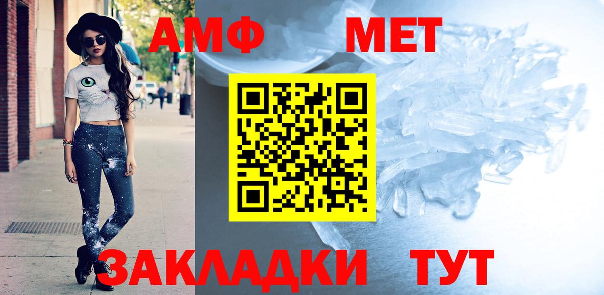 Amphetamine  АМФ  Вход с VPN  Туймазы  АМФЕТАМИН 97% 