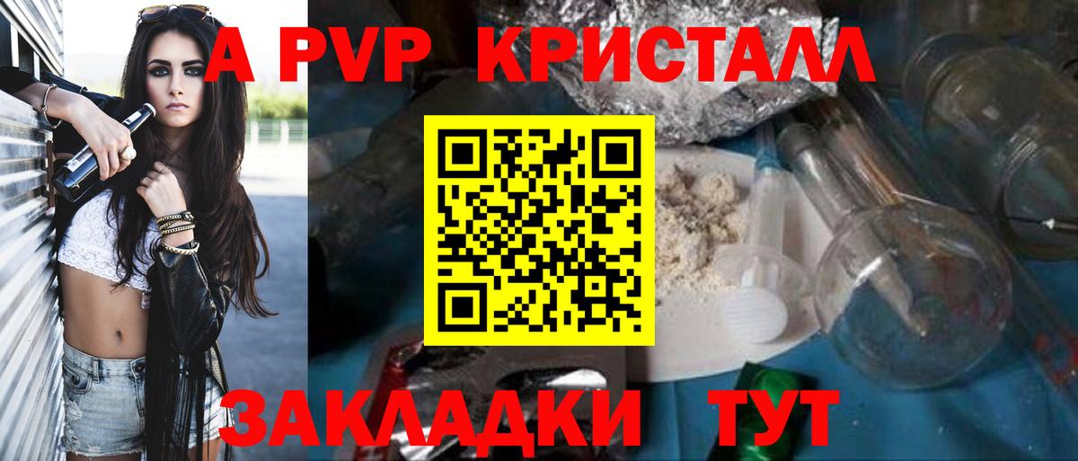 Alpha PVP крисы CK  А ПВП кристаллы  Вход с VPN  Туймазы 