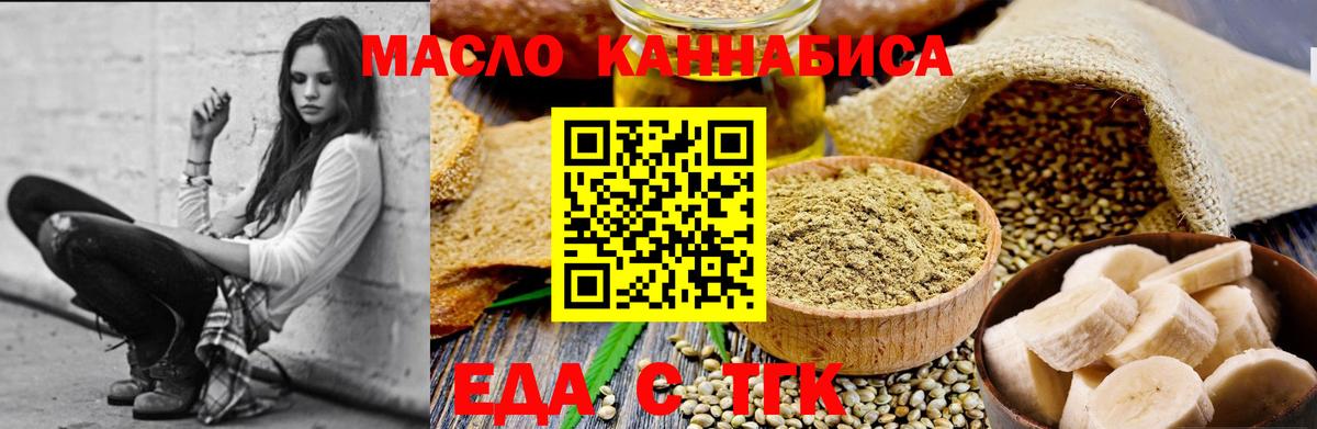 Canna-Cookies марихуана  Вход с VPN  Туймазы 