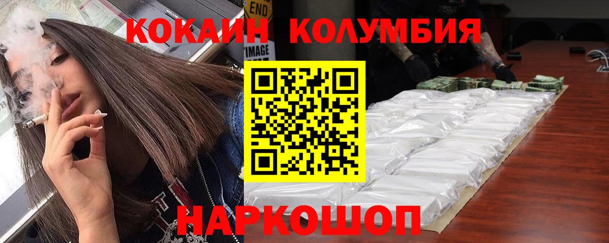 КОКАИН Колумбийский Туймазы