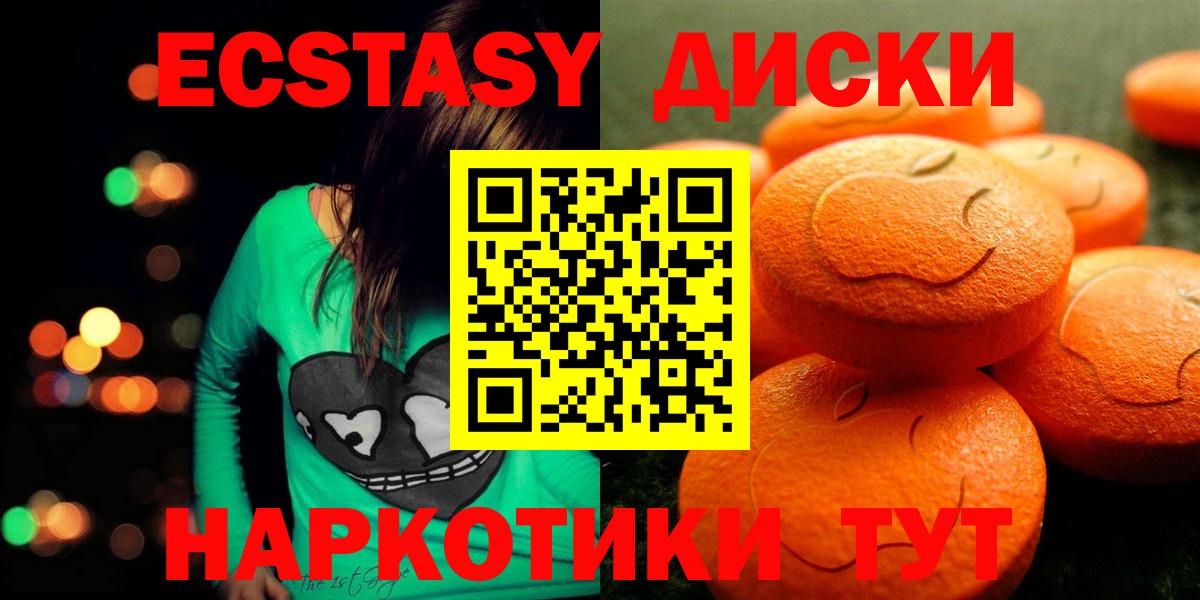 Ecstasy бентли  Экстази  Туймазы  Экстази TESLA  Вход с VPN 
