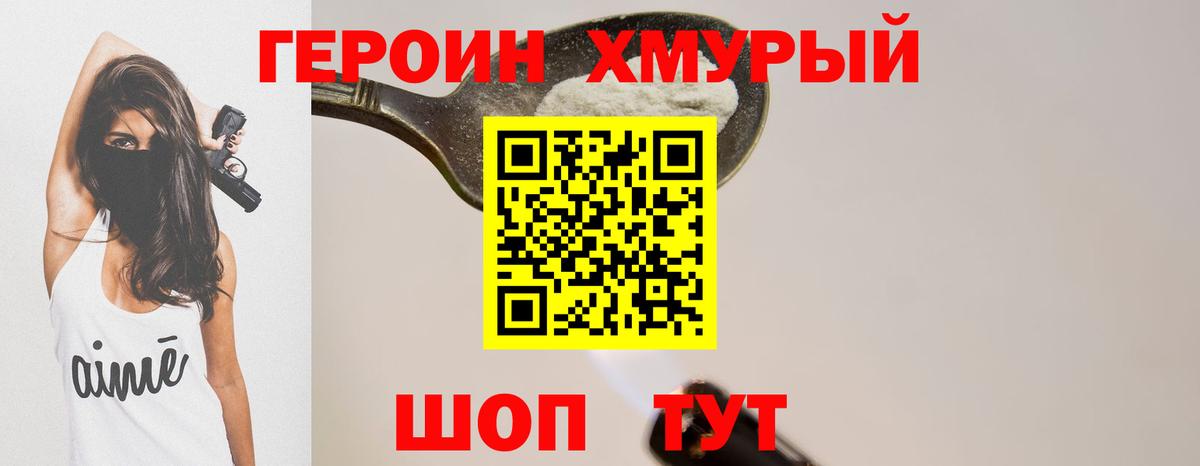 ГЕРОИН Heroin Туймазы