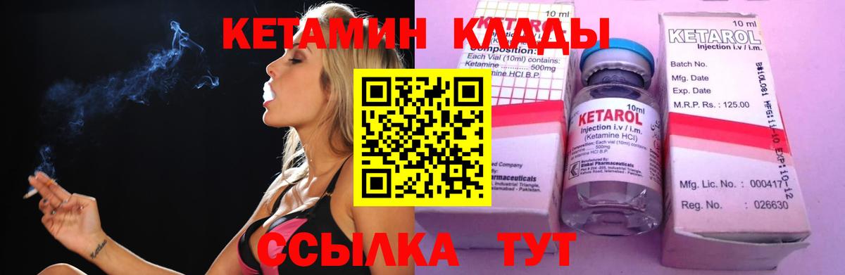КЕТАМИН VHQ Туймазы