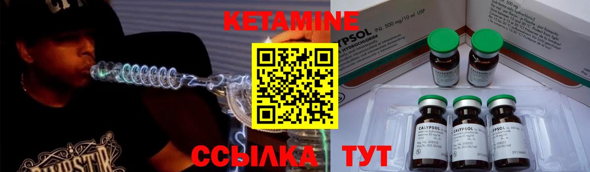 Туймазы  КЕТАМИН ketamine  Вход с VPN 