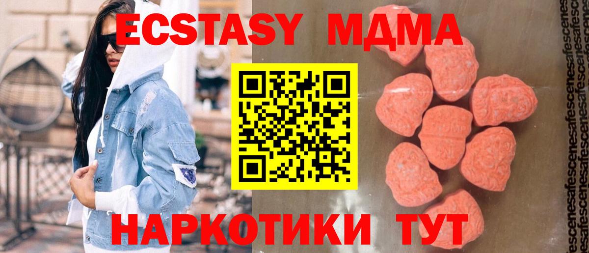 MDMA Molly  Вход с VPN  MDMA Molly  Туймазы 