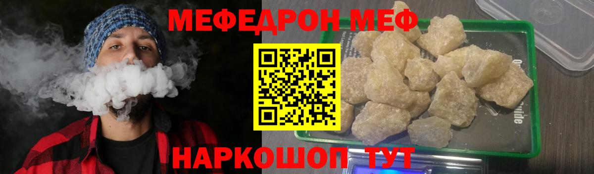 Меф Туймазы