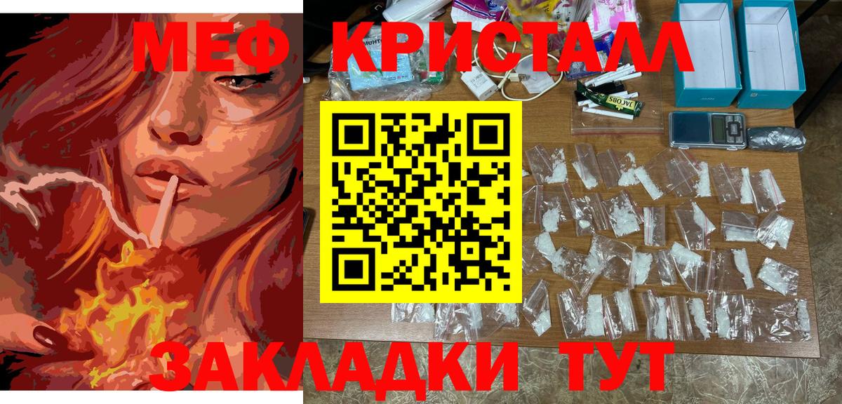 МЕФ  МЕФ mephedrone  Вход с VPN  Туймазы  цены   Мефедрон кристаллы 