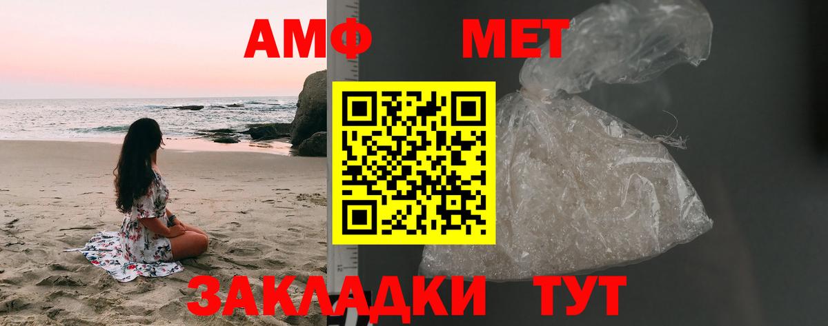Метамфетамин витя Туймазы