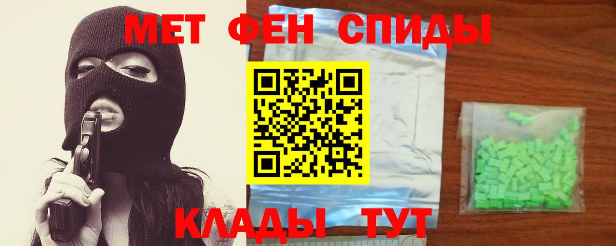 Туймазы  Первитин Декстрометамфетамин 99.9%  Вход с VPN  Первитин Декстрометамфетамин 99.9% 