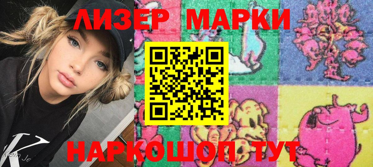 Наркотические марки 1,5мг Туймазы
