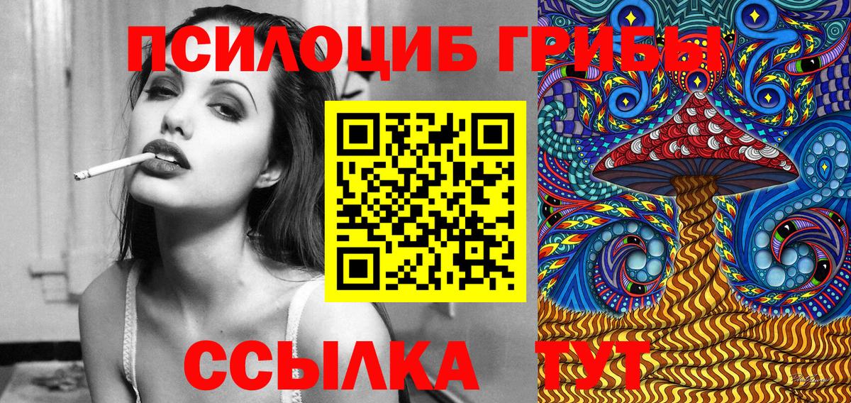 Псилоцибиновые грибы Magic Shrooms Туймазы